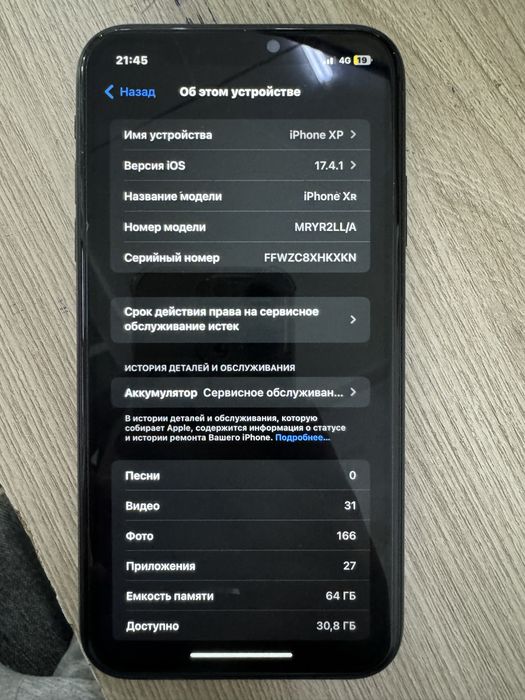 Обменяю айфон ХР