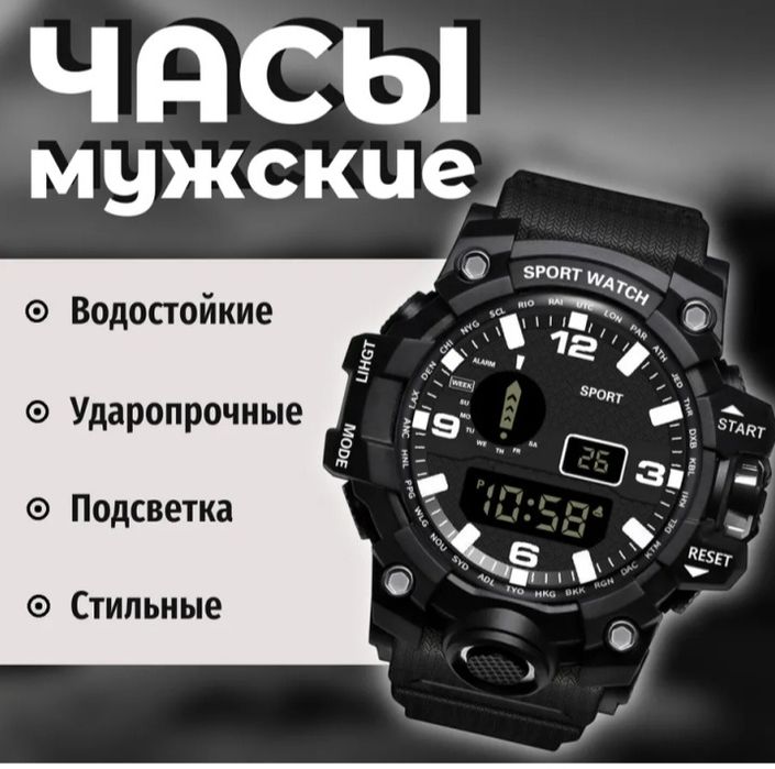 Часы мужские сатилади