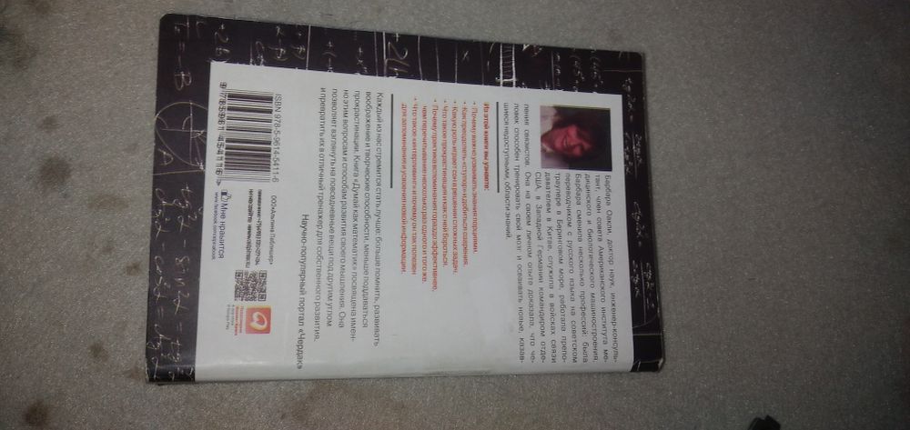 Книга думай как математик