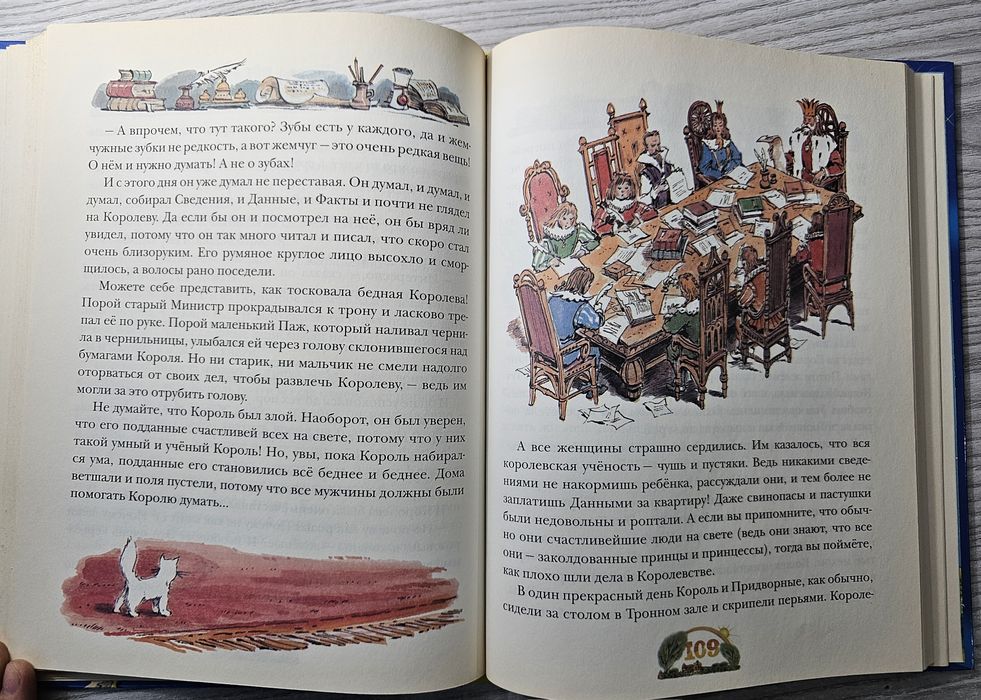 Книга Мэри Поппинс возвращается