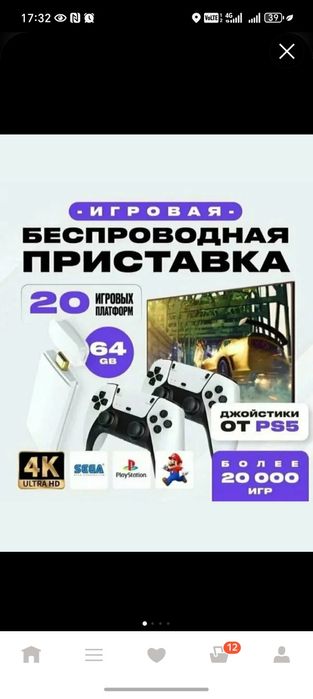 Yangi kelgan sotuvda Playtationlar