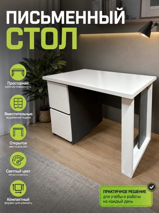Продам готовые столы рабочий , компьютерные
