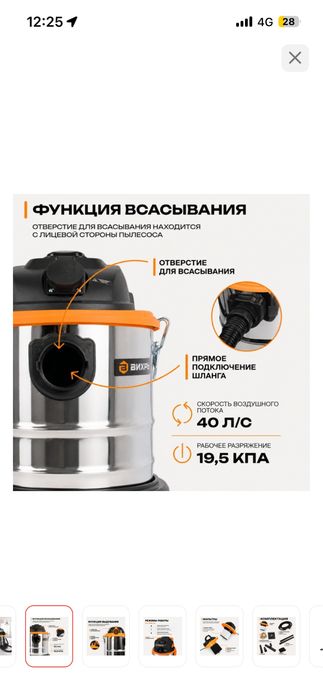 Строительный пылесос