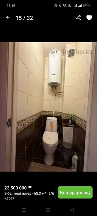 Үй сатамын табыс көзін растамай ақ алып беремын