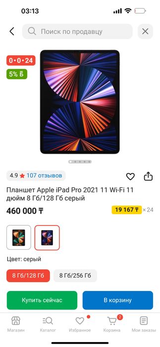iPad Pro 11” (2021, M1)