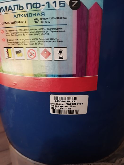 Продаю Эмаль ПФ115и Мастика