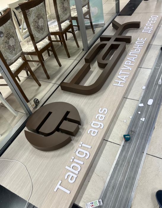 Наружная реклама