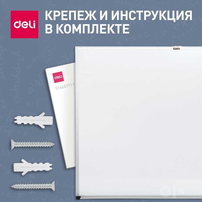 Маркерный Доска DELI 7819, 90x180 см оригинал гарантия скидки !!!