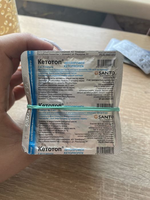 Продам КЕТОТОП недорого.