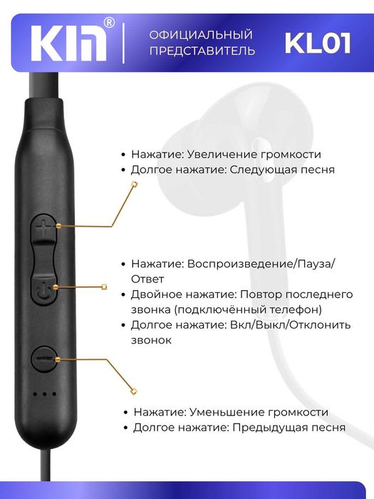 Наушники KIN KL-01 Bluetooth 5.0, 5 часов музыки, 180 дней ожидани