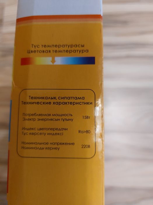 Продам светодиодный светильник