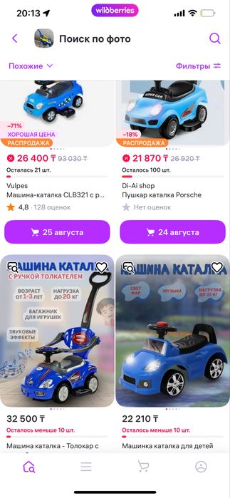 Самокат, Машина каталка, и улитка каталка