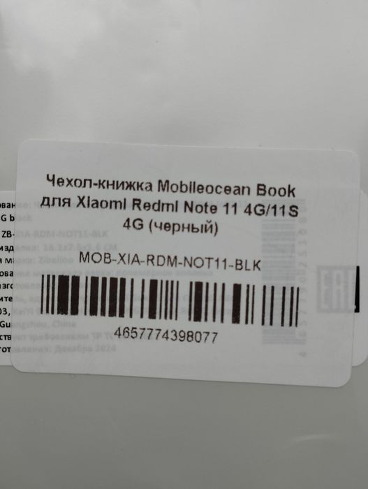Redmi Note 11 4G/11S чехол-книжка