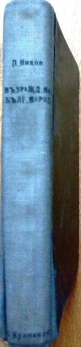 Антикварни книги