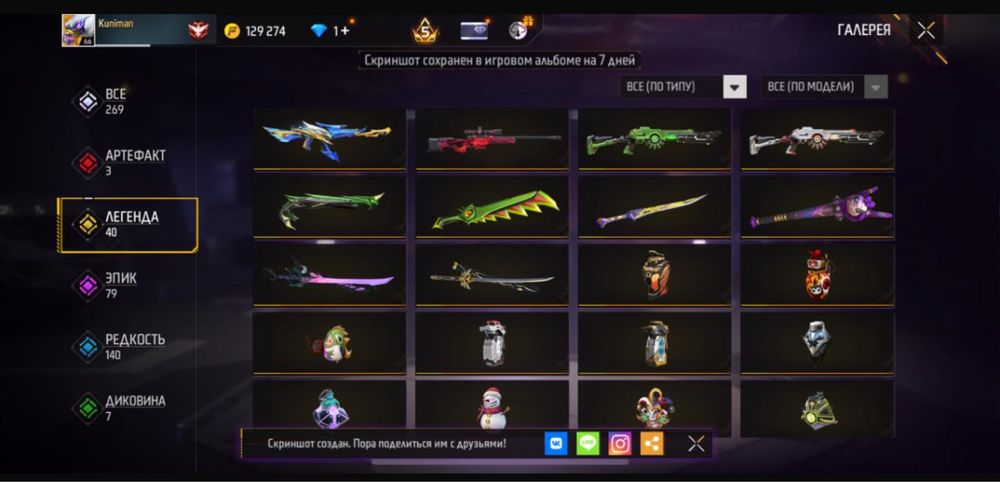 Продам фри фаер аккунт олдовский