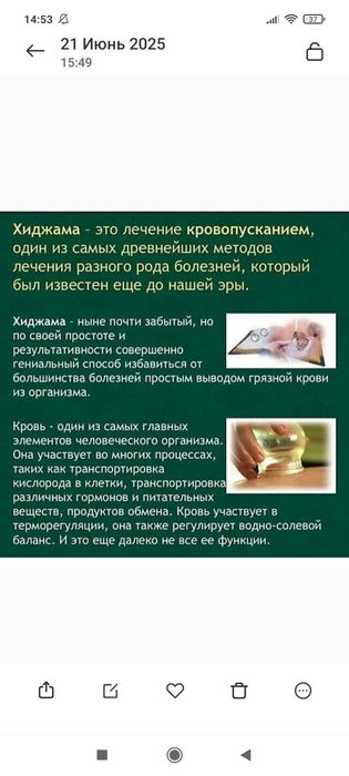 Баночный массаж хиджама