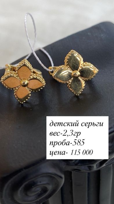 детский серьги/585/желтый