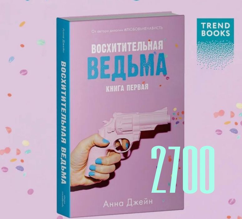 Продажа книги!!!