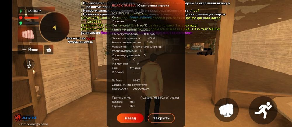 Блек раша аккаунт