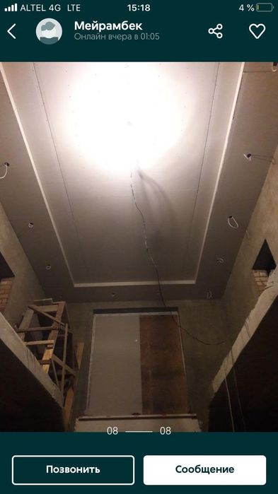 Гипсокартон  работа