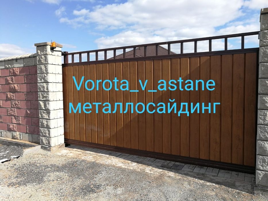 Откатные (раздвижные) ворота