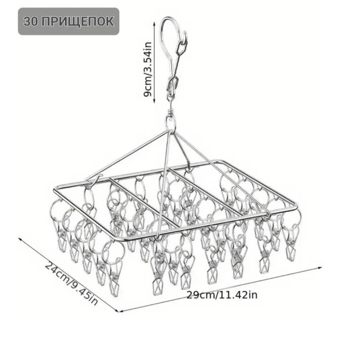 Сушилка для белья