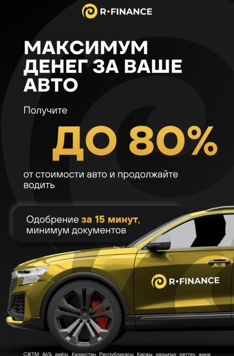 Деньги под залог авто онлаин