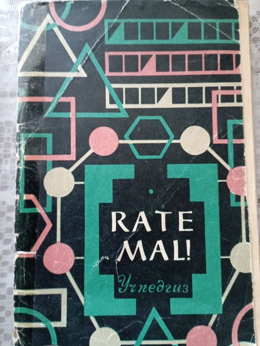 Учебная и художественная литература по немецкому языку