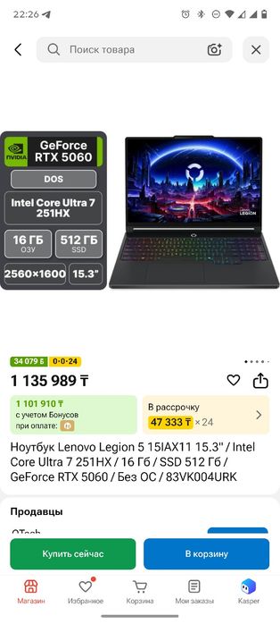 Обмен Игровой Ноутбук на ПК