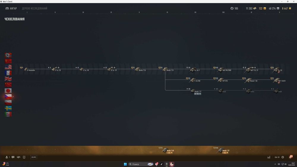 аккаунт world of tanks