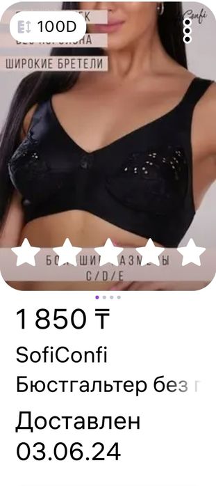 Бюстгальтеры  новые.