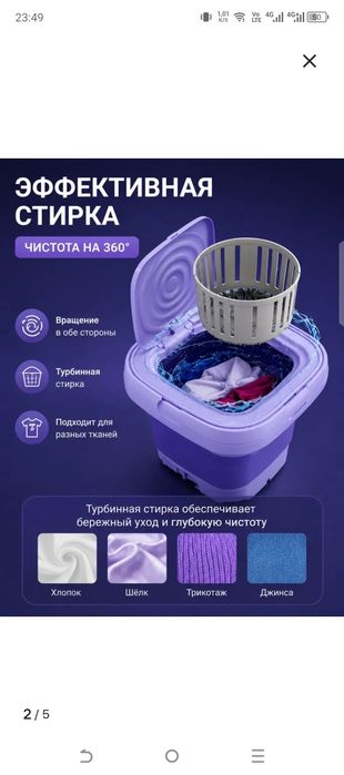 Продам ведро стиральная машина