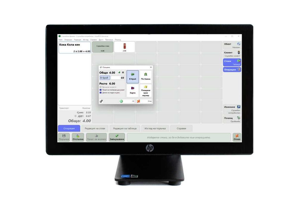 Готова POS система за магазин – касов апарат + баркод + софтуер