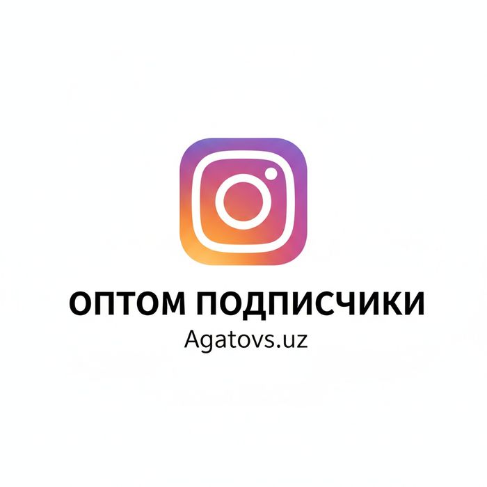 Накрутка Инстаграм