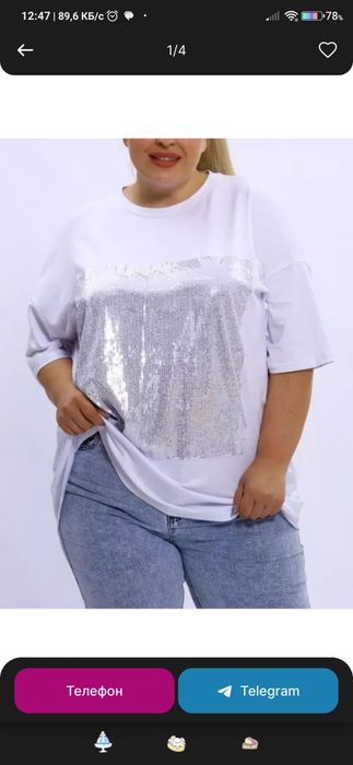 Нарядная футболка великан