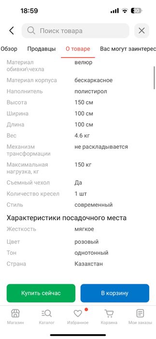 Кресло мешок One pouf