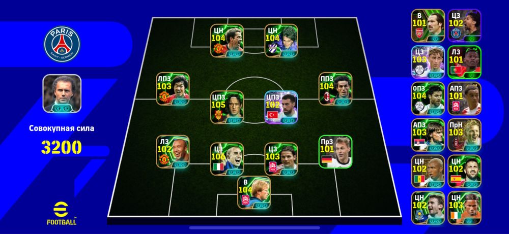Efootball аккаунт