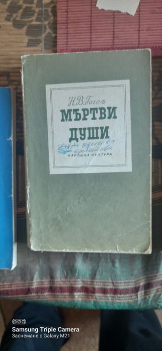 Книги световна класика изгодни цени лот от 7 книги