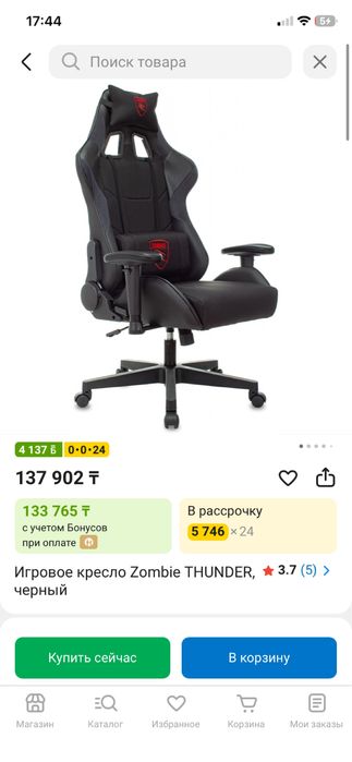 Игровое кресло зомби