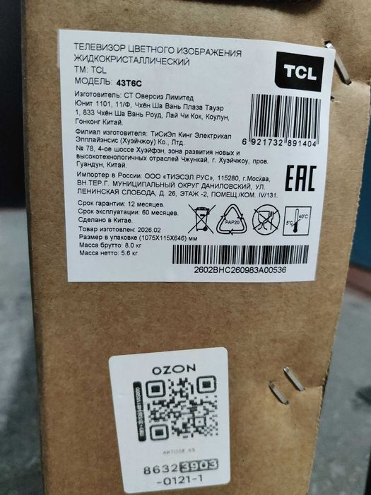 Продам TCL Телевизор T6C 43" 4K UHD