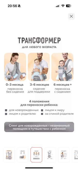 Рюкзак кенгуру.