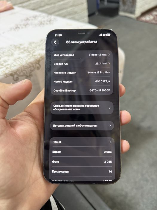 iPhone 12 pro max