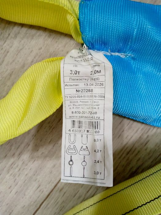 Продам чалки стропы