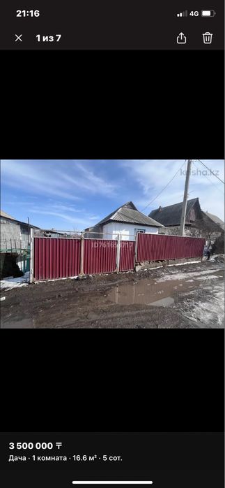 Продам дачу.  Красный камень