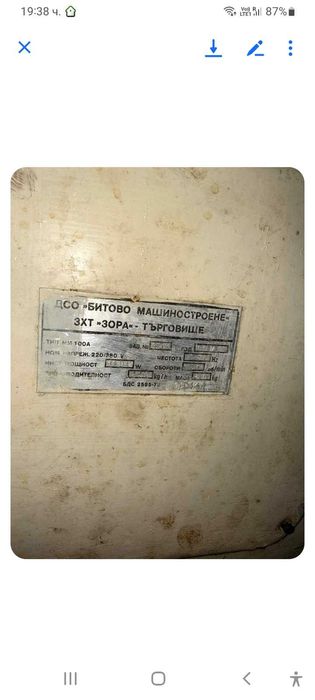 Месомелачка 32 номер