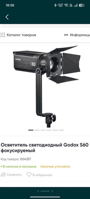 Продам постоянный видео свет Godox S60D