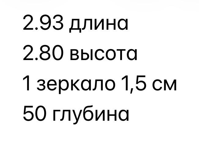 шкаф купе зеркальный