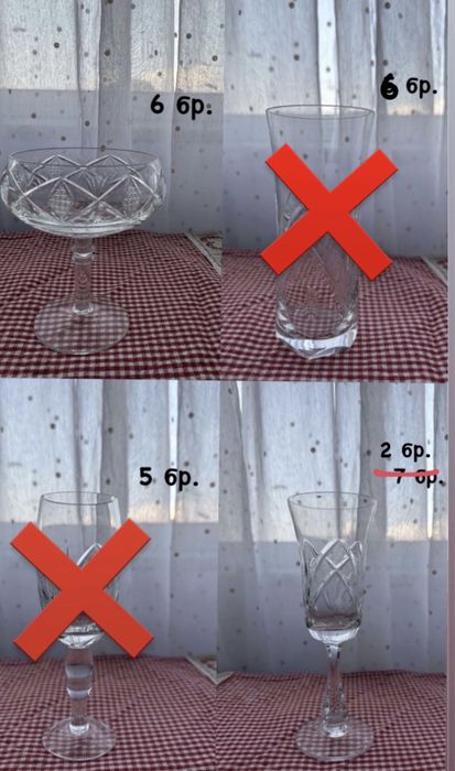 Кристален сервиз