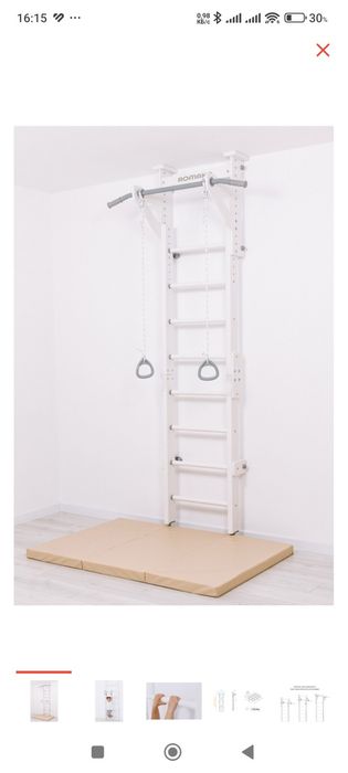 Шведская стенка.