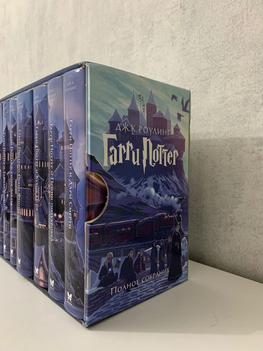 Книги Гарри Поттера 7 частей